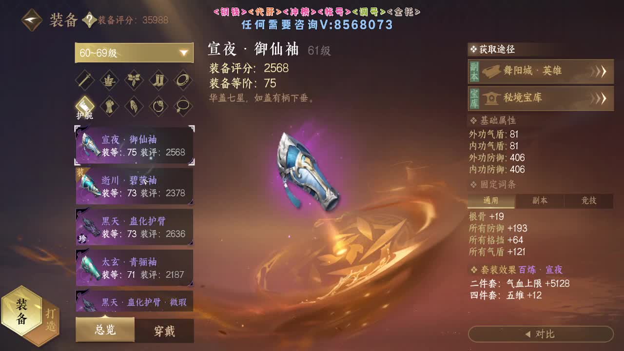 好玩不花钱 第7段