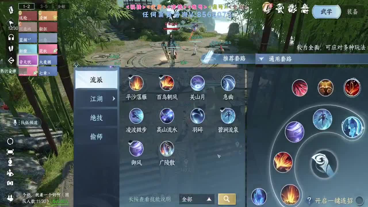 好玩不花钱 第8段