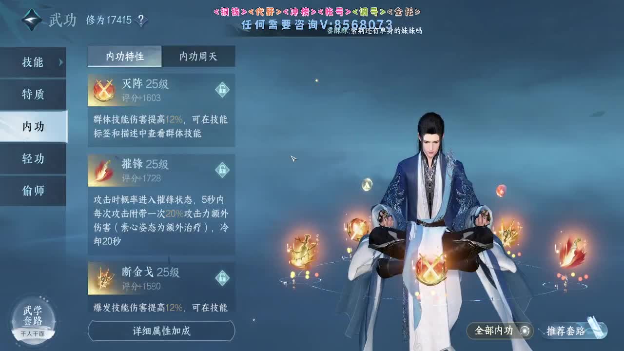 好玩不花钱 第10段