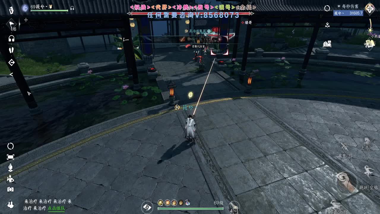 好玩不花钱 第11段