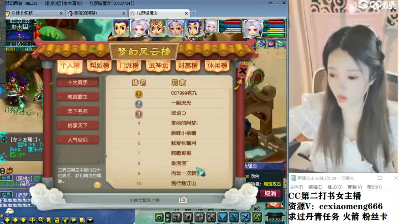 官方推荐打书主播 第1段