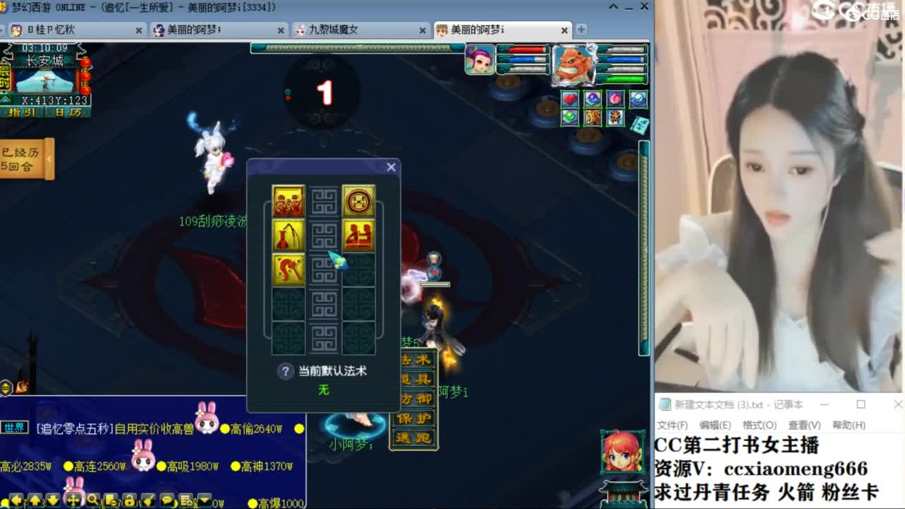 官方推荐打书主播 第2段