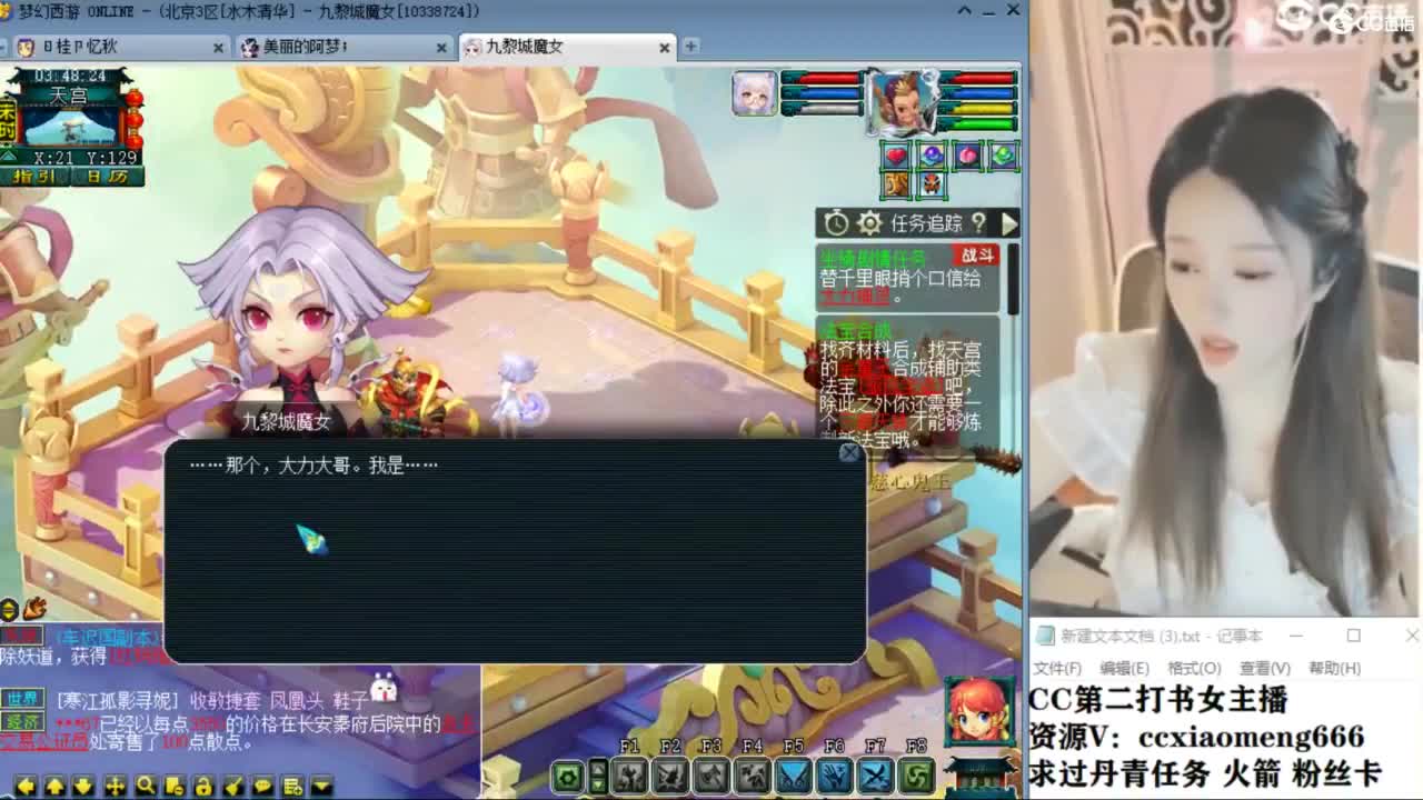 官方推荐打书主播 第3段