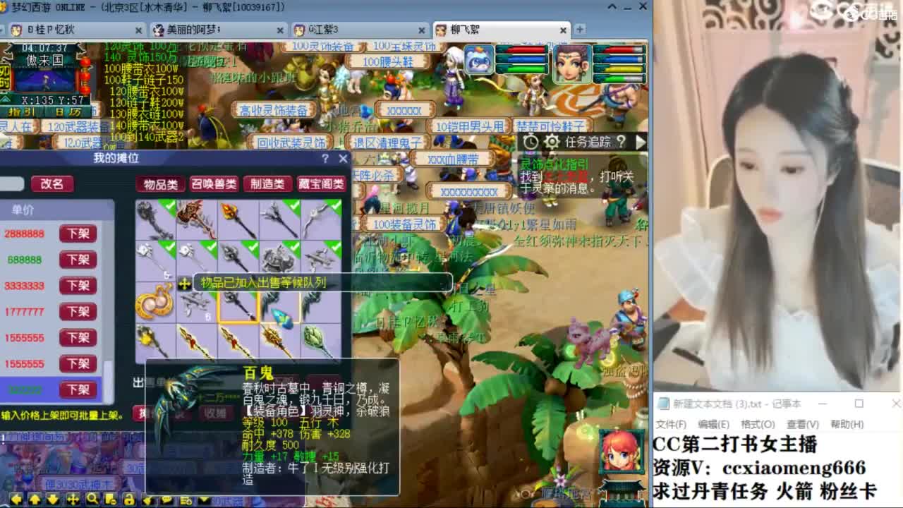 官方推荐打书主播 第4段