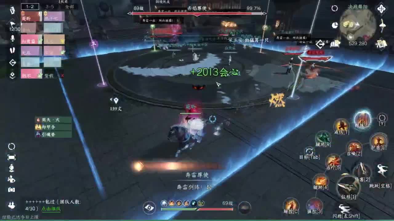 舞阳城1-5 第3段