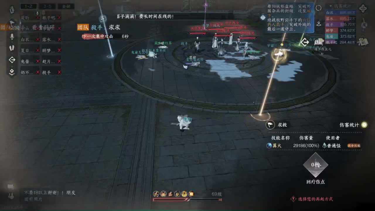 舞阳城1-5 第5段