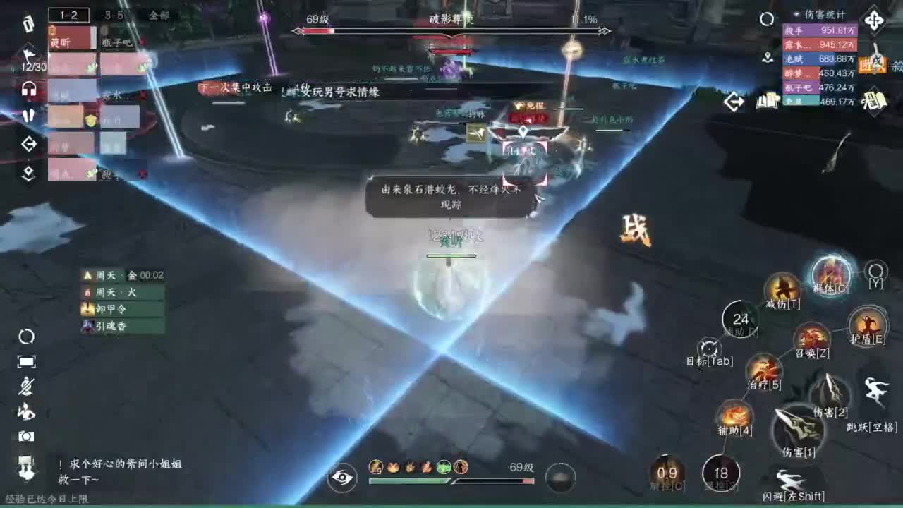 舞阳城1-5 第6段