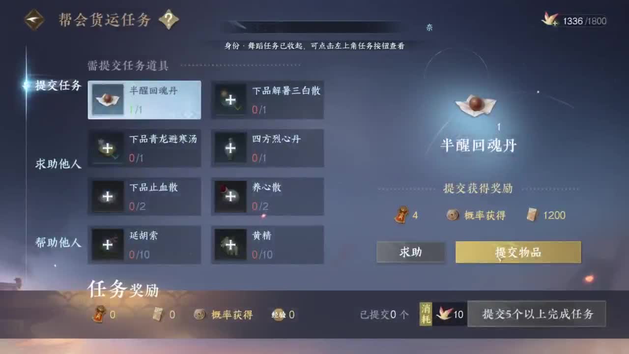 舞阳城1-5 第9段
