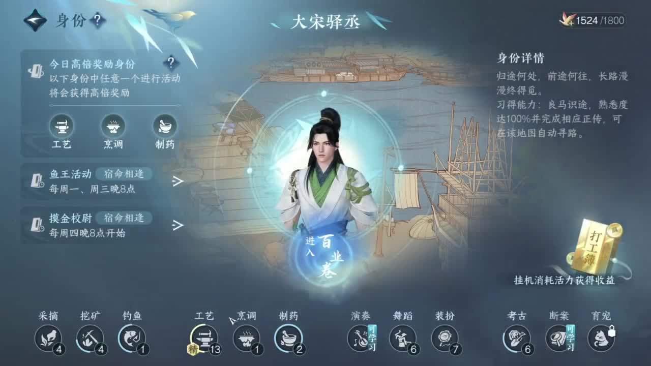 舞阳城1-5 第10段