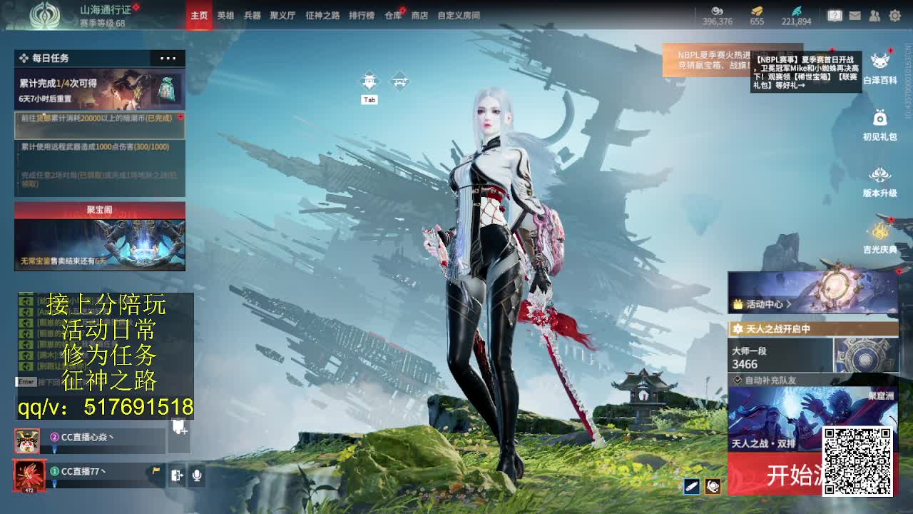 接陪,上无双修罗,各种业务！ 第2段