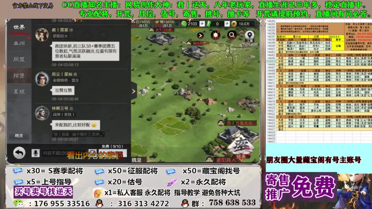 限时配将八折 第12段