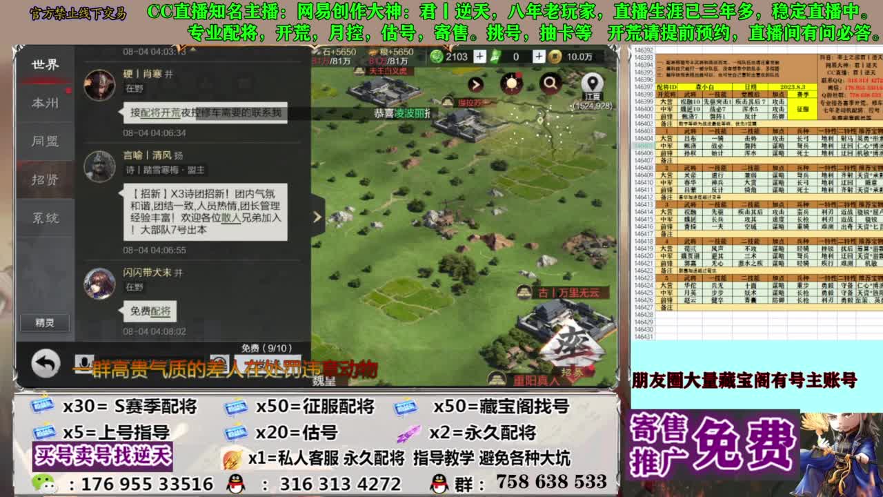 限时配将八折 第13段