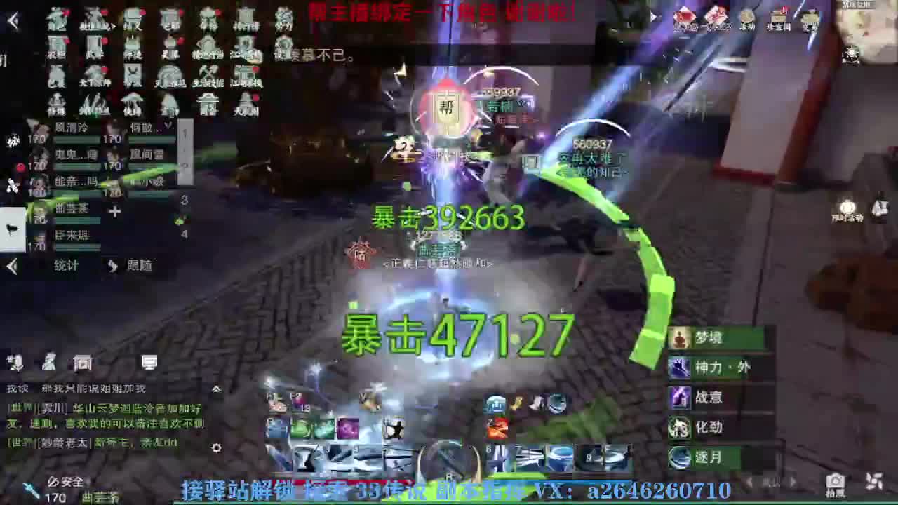 英雄舞阳打打看呢 第3段