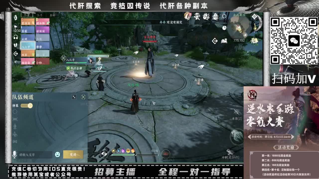 什么都接！！ 第2段