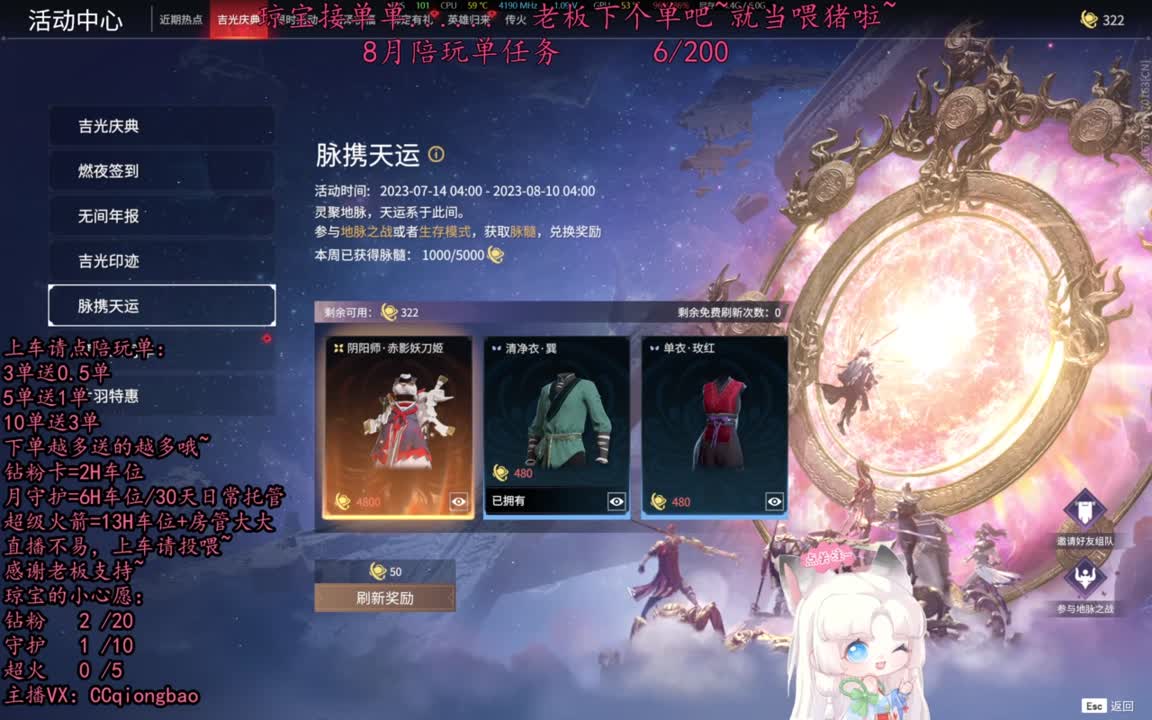 希望这个八月有惊喜有心动有单单~ 第5段