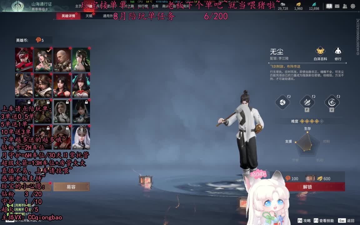 希望这个八月有惊喜有心动有单单~ 第8段