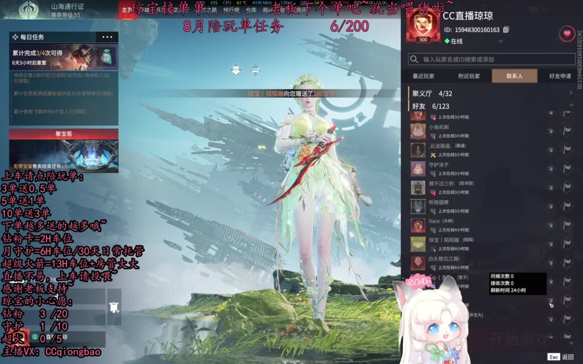 希望这个八月有惊喜有心动有单单~ 第11段
