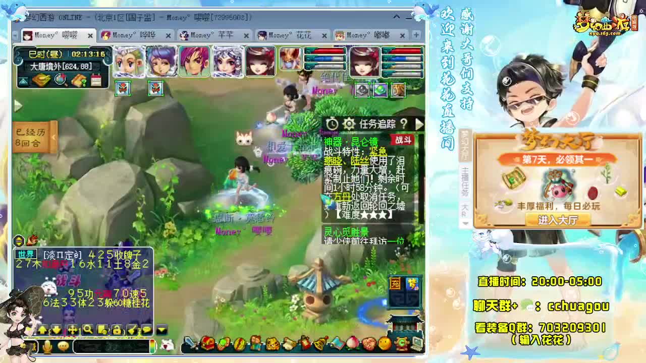 175大唐+凌波专业归墟 第2段