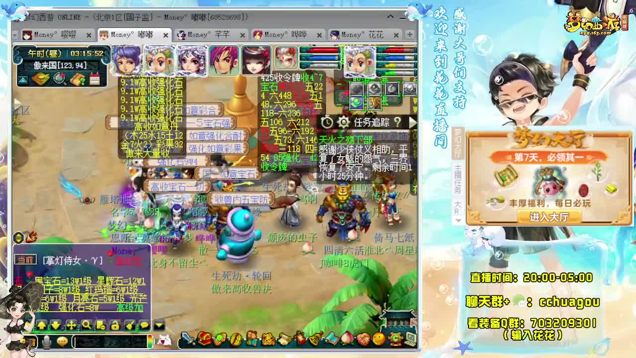 175大唐+凌波专业归墟 第4段