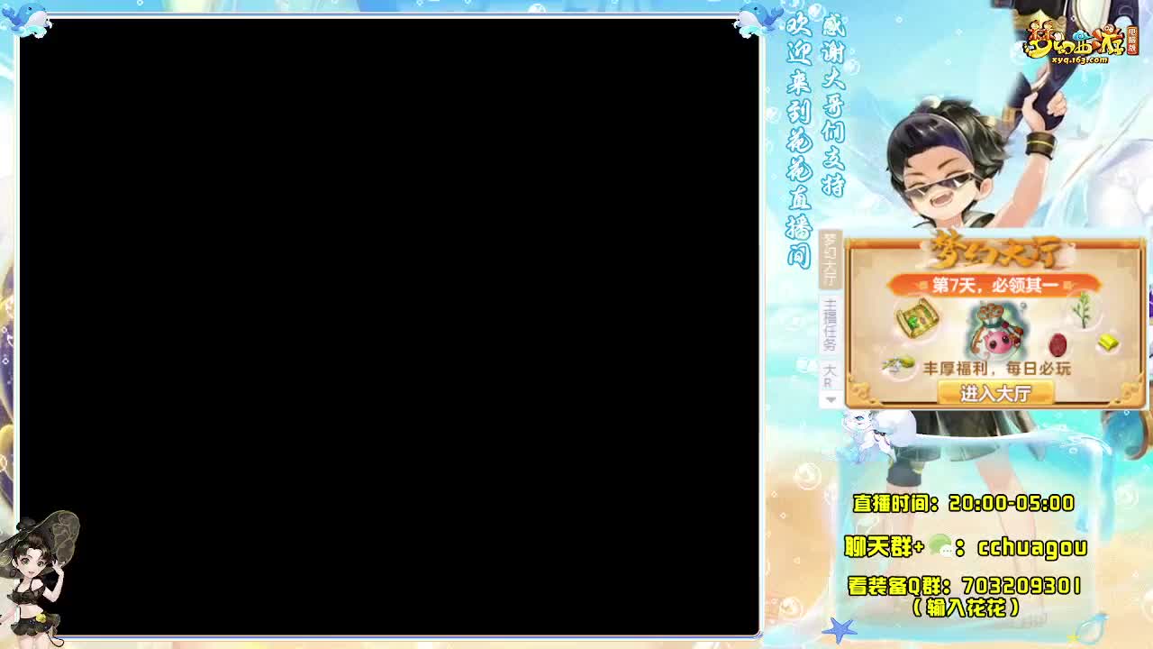 175大唐+凌波专业归墟 第6段