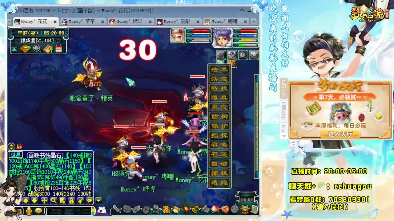 175大唐+凌波专业归墟 第8段