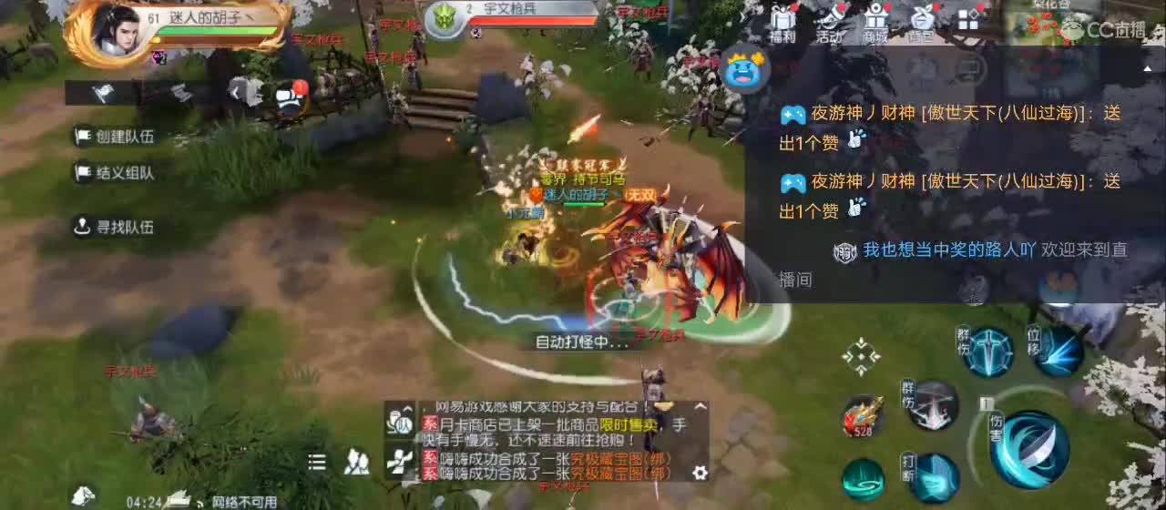 免费送点赞支持一下【谢谢大家】 第9段