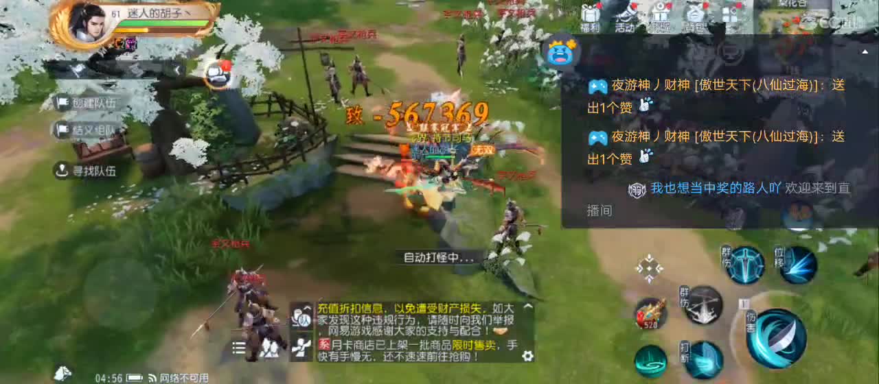 免费送点赞支持一下【谢谢大家】 第10段