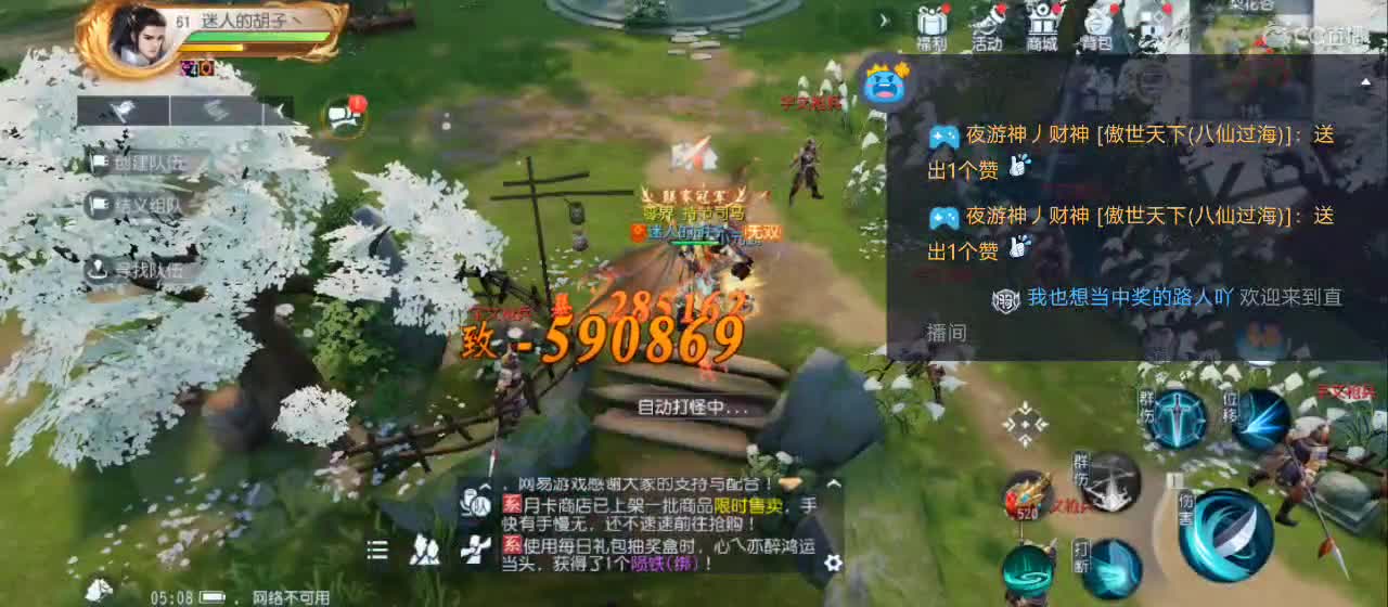免费送点赞支持一下【谢谢大家】 第11段