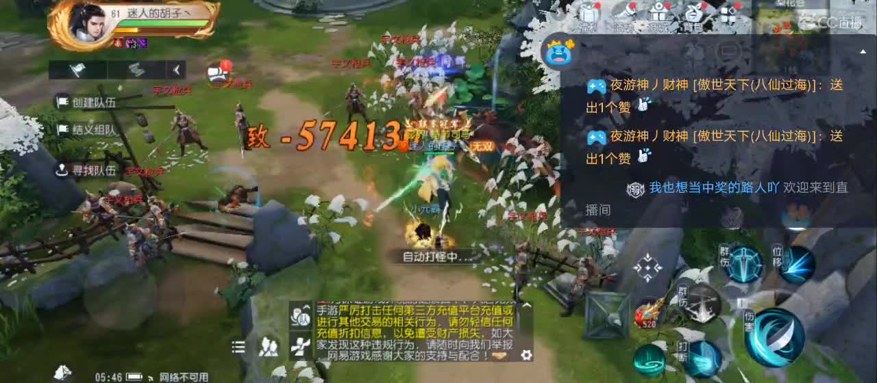 免费送点赞支持一下【谢谢大家】 第12段