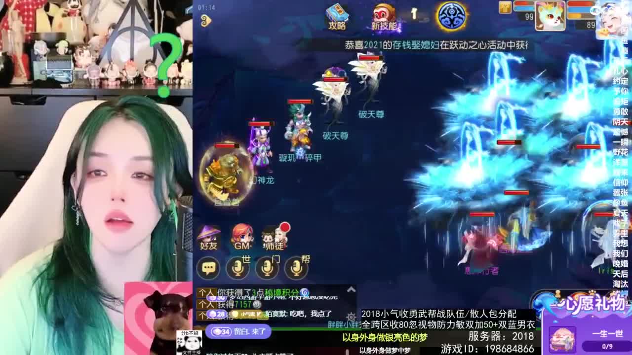 2018唱歌的勇武菜猪/点唱主播 第2段