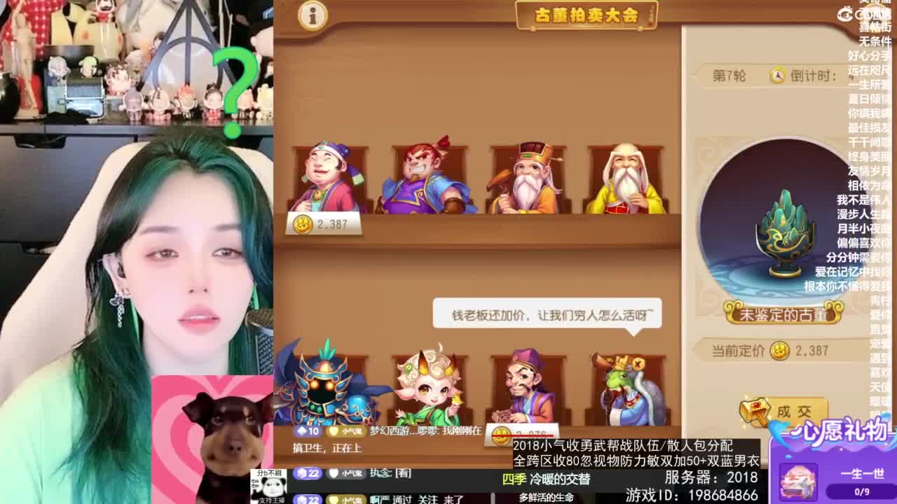 2018唱歌的勇武菜猪/点唱主播 第4段