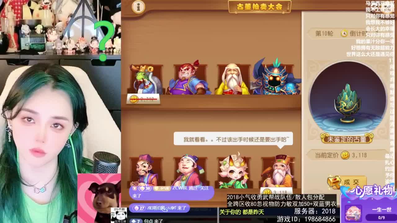 2018唱歌的勇武菜猪/点唱主播 第7段