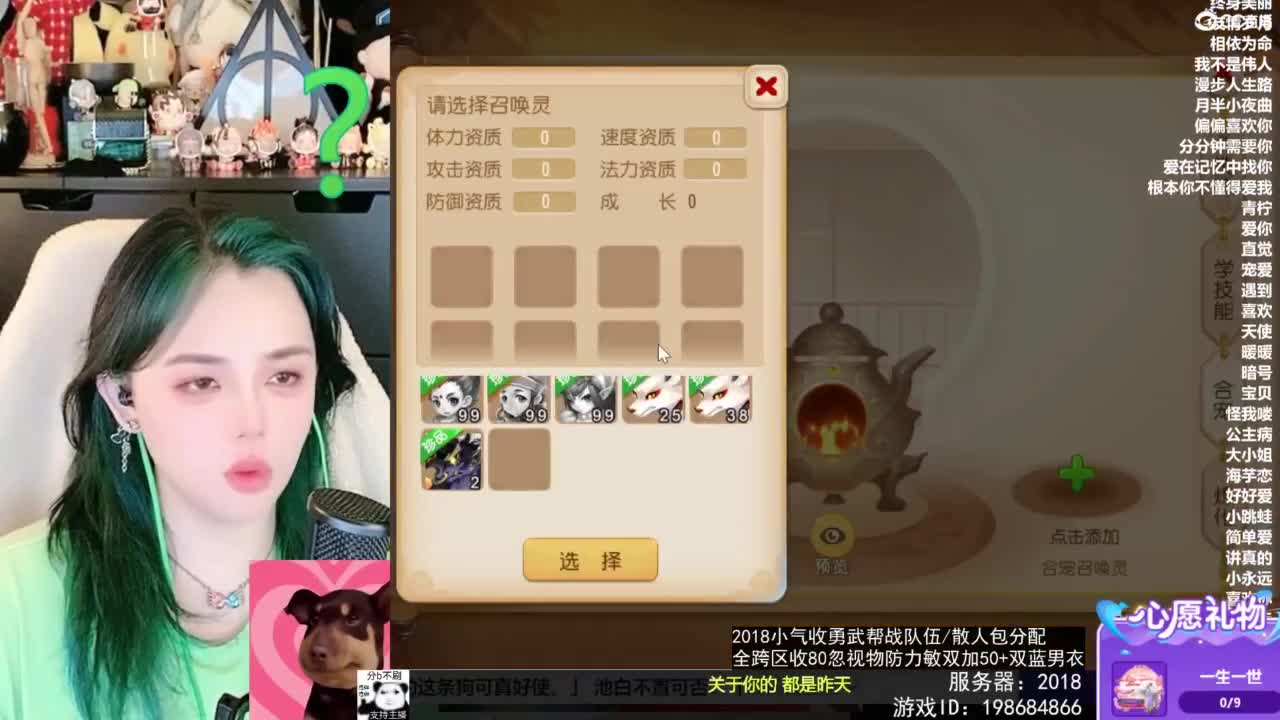 2018唱歌的勇武菜猪/点唱主播 第9段
