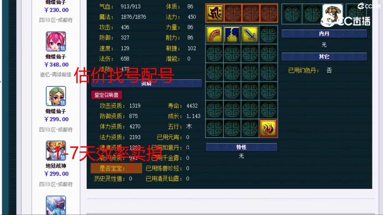 【主播点评】龙鲤