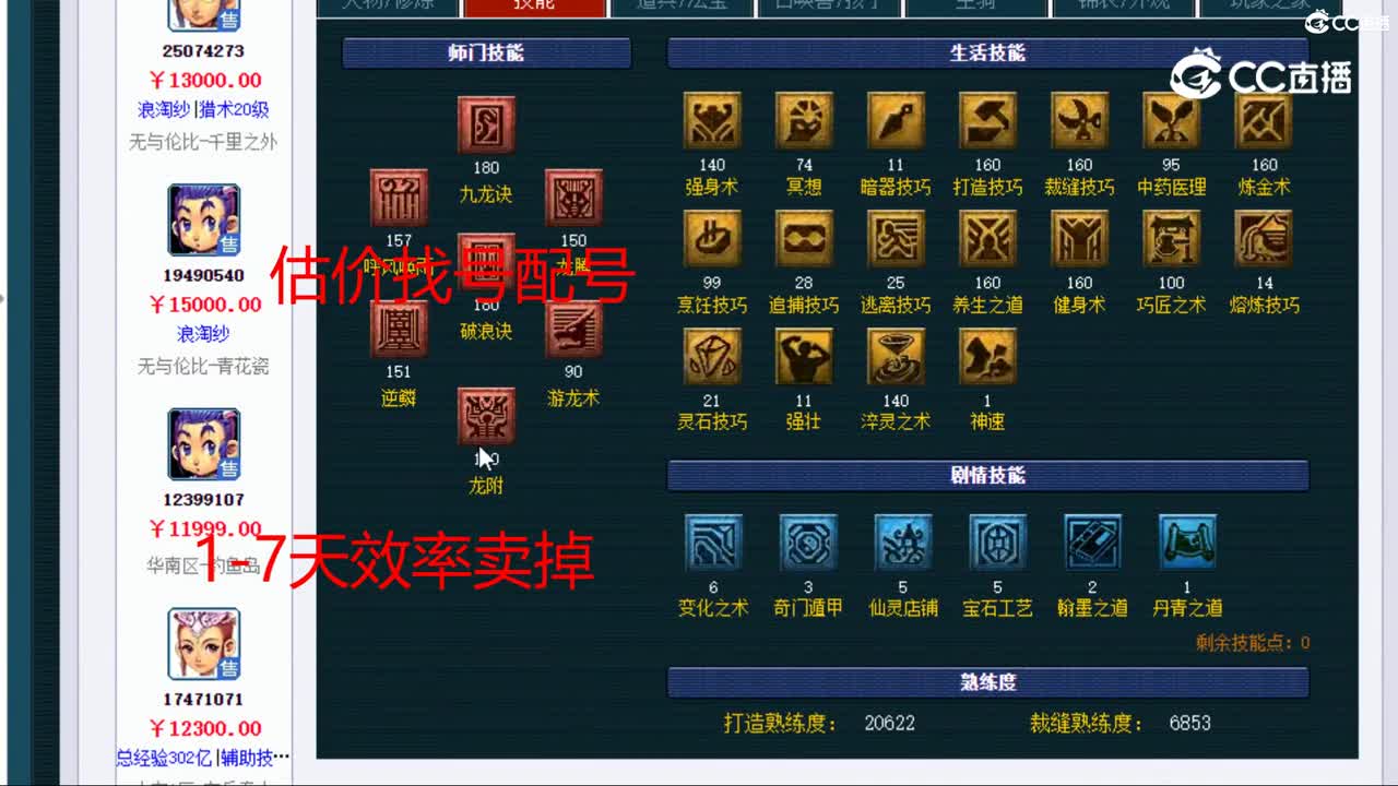 【主播点评】龙宫