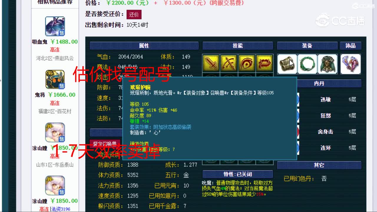 【主播点评】鬼将