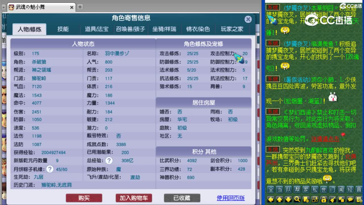 cc_capture_20230804074746