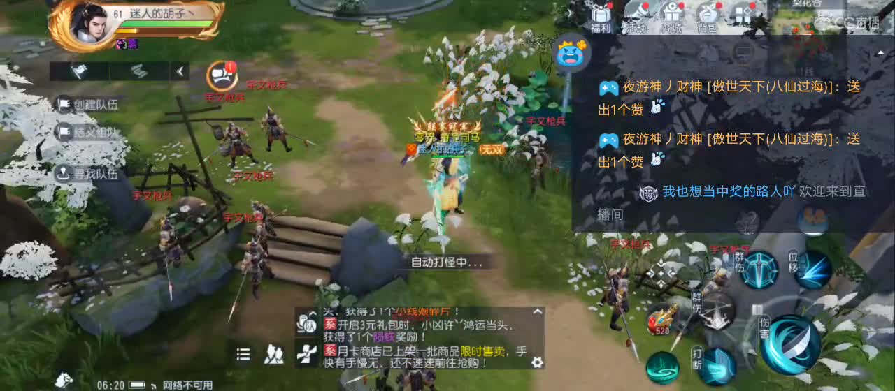 免费送点赞支持一下【谢谢大家】 第1段