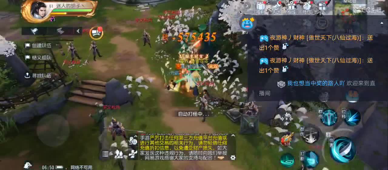免费送点赞支持一下【谢谢大家】 第2段