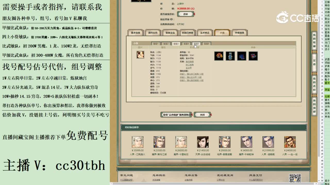 2023-08-04 08-04-43男仙123