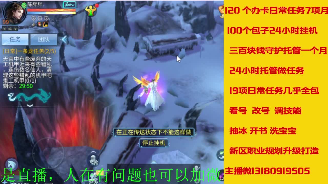 接全天带队，接托管卡龙欢迎滴滴 第2段