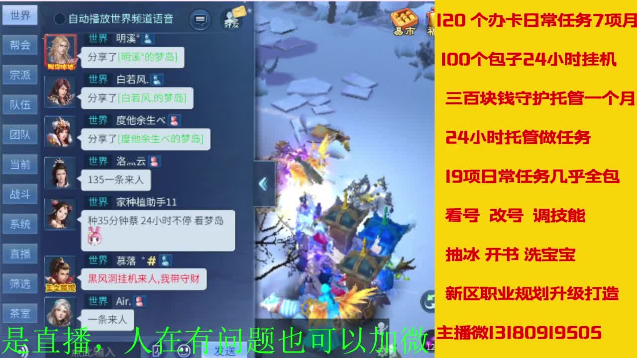 接全天带队，接托管卡龙欢迎滴滴 第4段