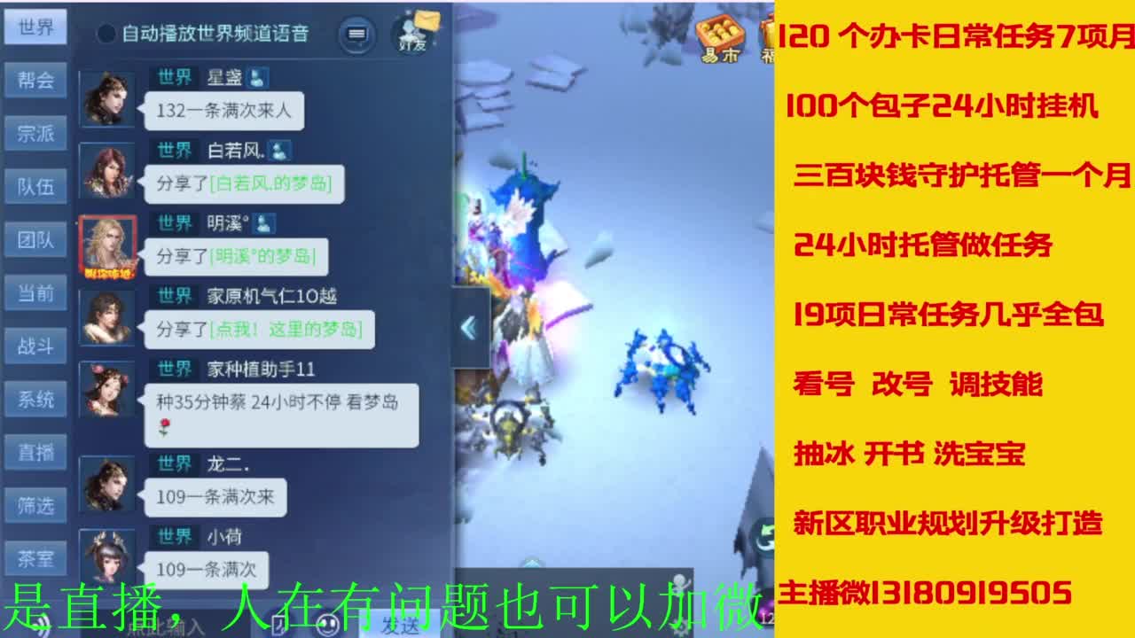 接全天带队，接托管卡龙欢迎滴滴 第6段