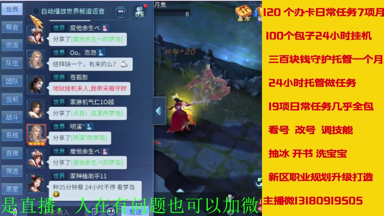 接全天带队，接托管卡龙欢迎滴滴 第8段