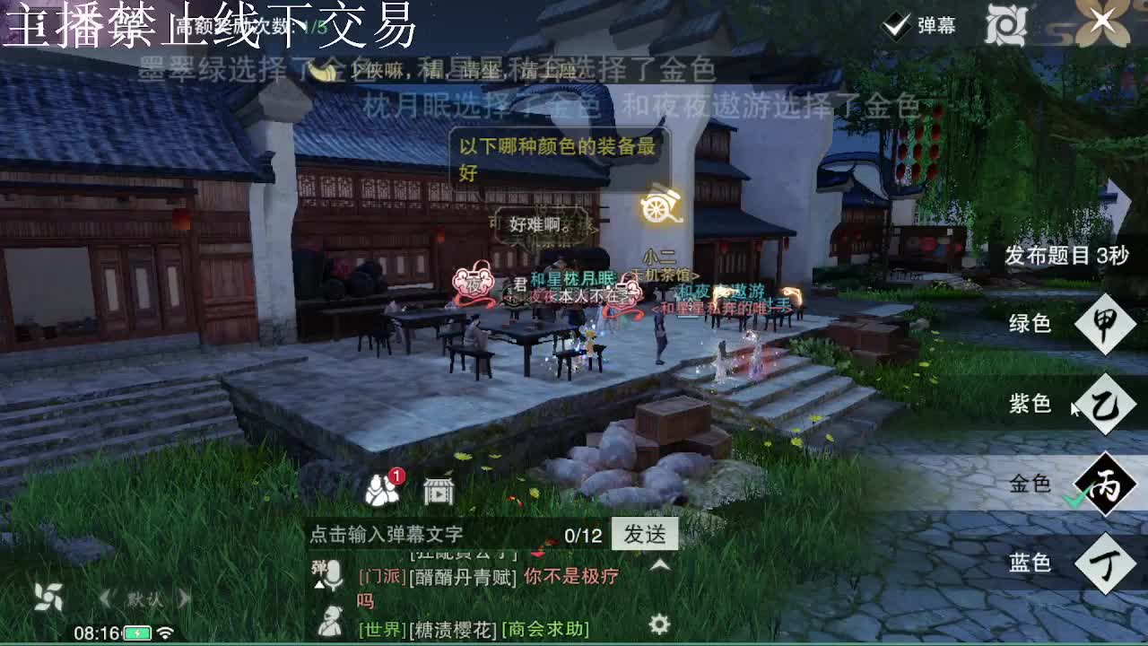 专治各种不开心 第6段