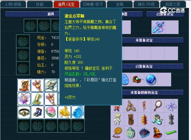 159牡丹亭411龙宫