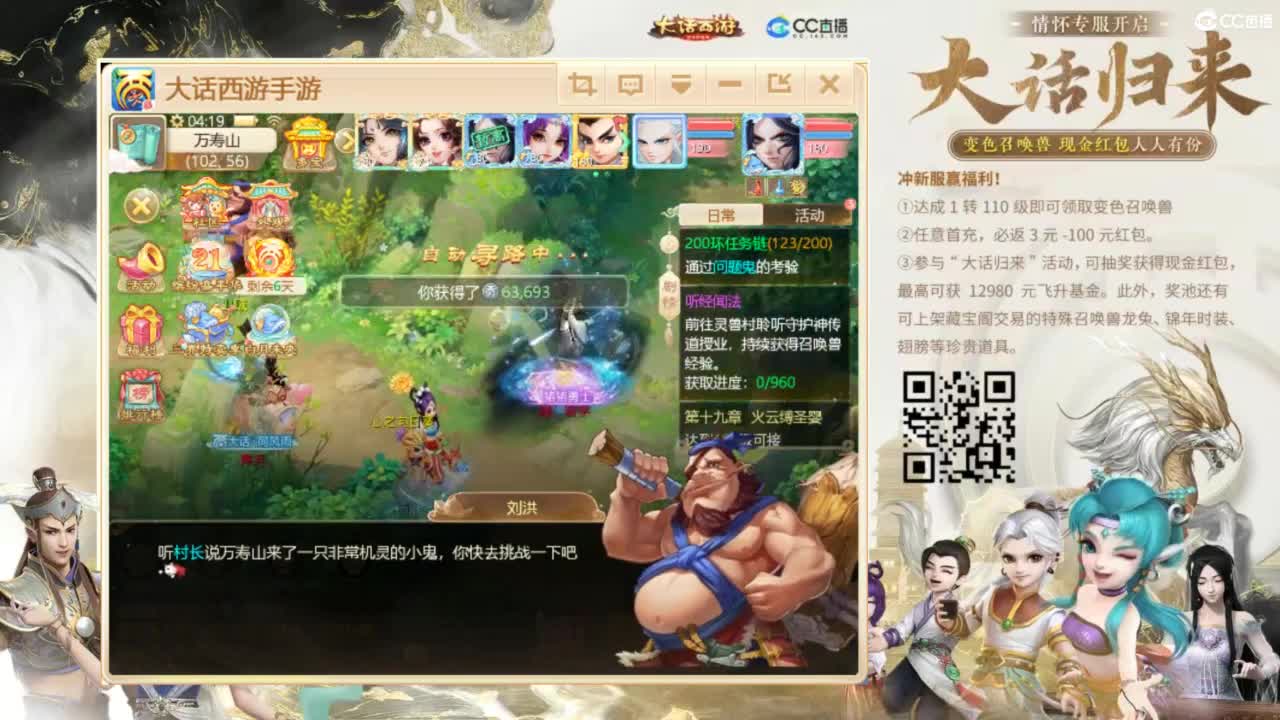 时间服招联赛队友 第1段