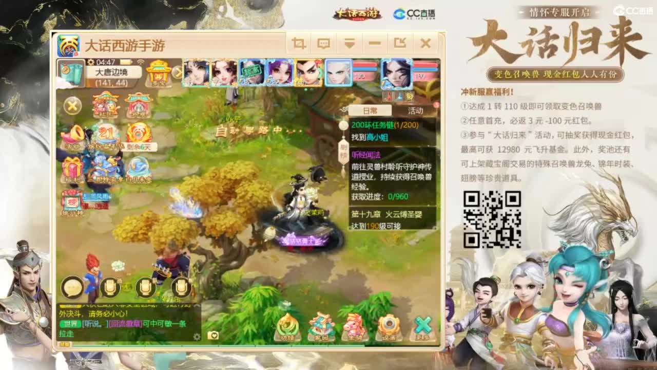 时间服招联赛队友 第2段