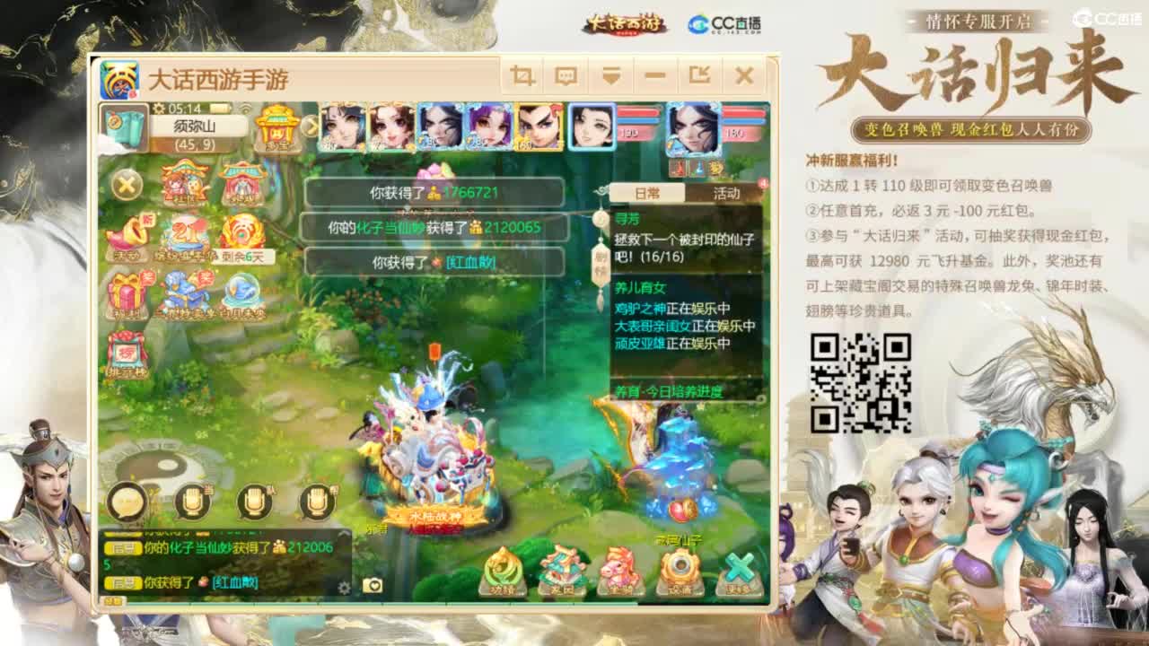 时间服招联赛队友 第3段