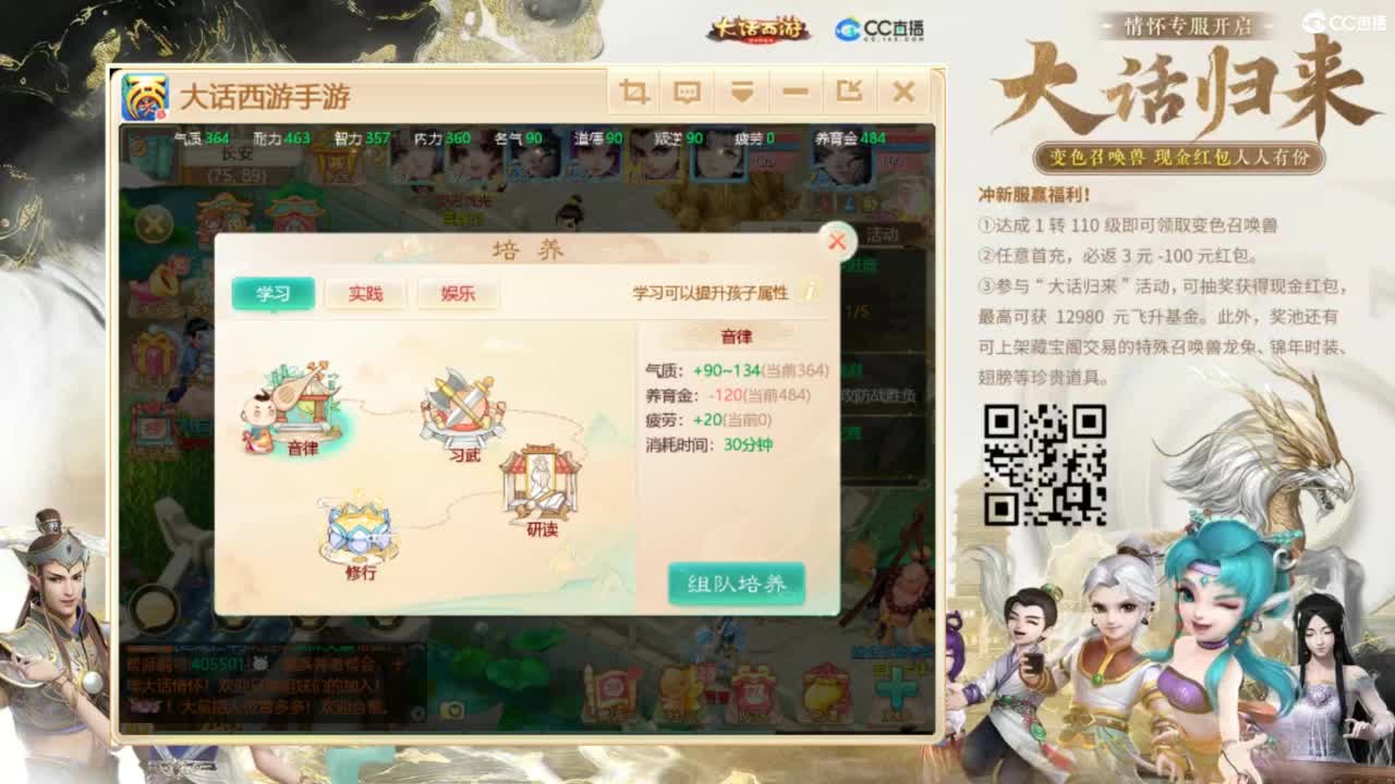 时间服招联赛队友 第4段